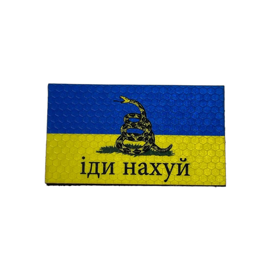Ukrainian Flag - Snake Island - Go Fuck Yourself Gadsden - Hi Vis HiViz Patch PatchPanel