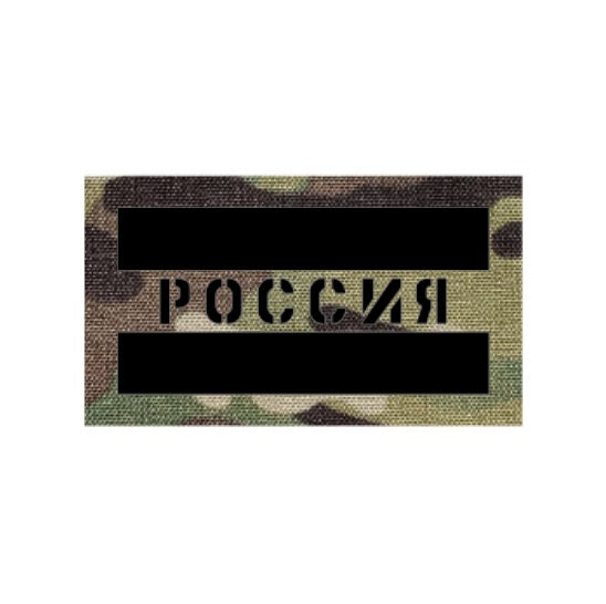 Laser cut 3.5” x 2” Russian Flag – PatchPanel